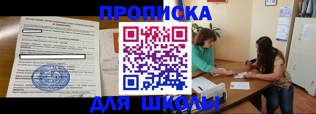 временная регистрация недорого в Раменском